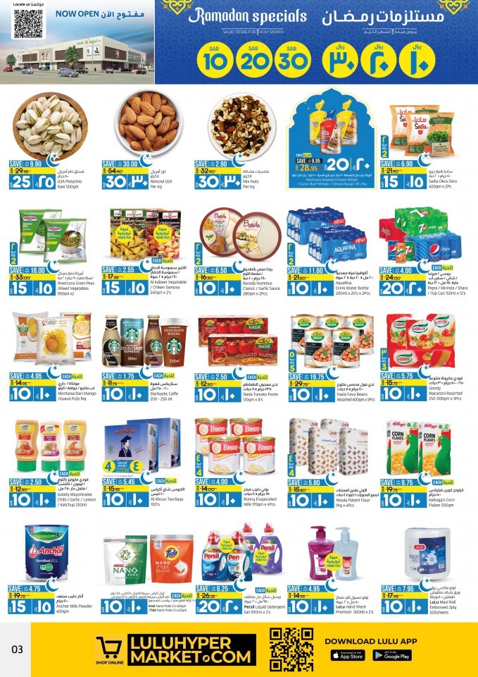 Lulu Al Rayyan Ramadan Specials