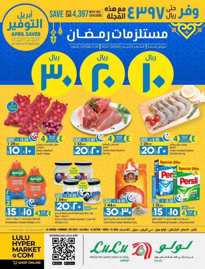 Lulu Dammam Holy Month Offer