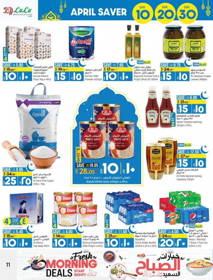 Lulu Dammam Holy Month Offer