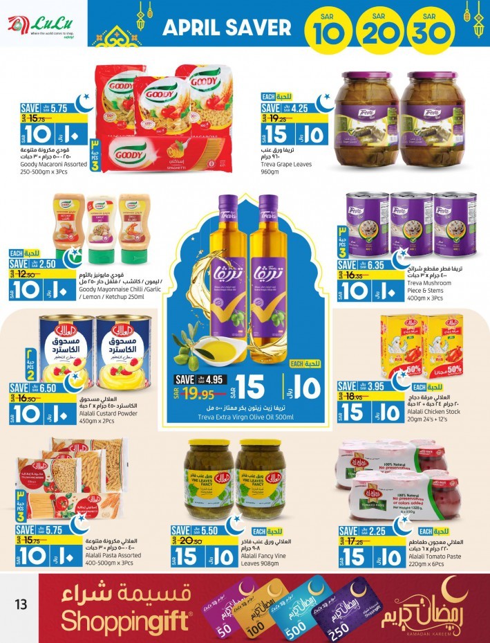 Lulu Dammam Holy Month Offer