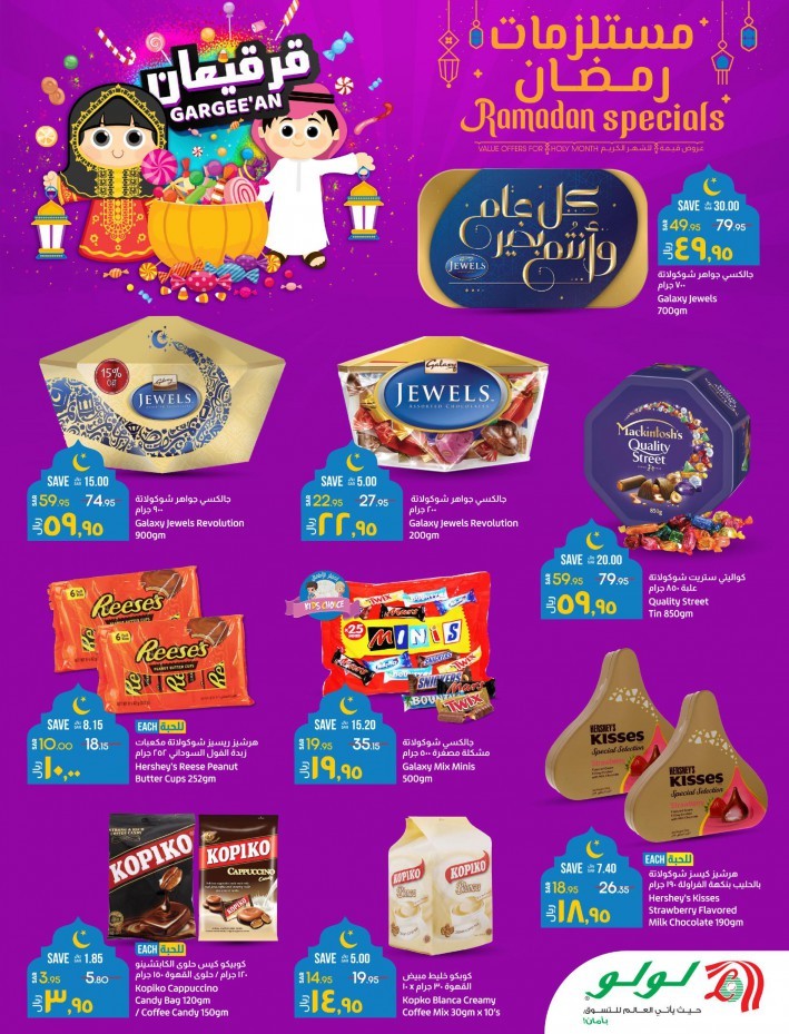 Lulu Dammam Holy Month Offer