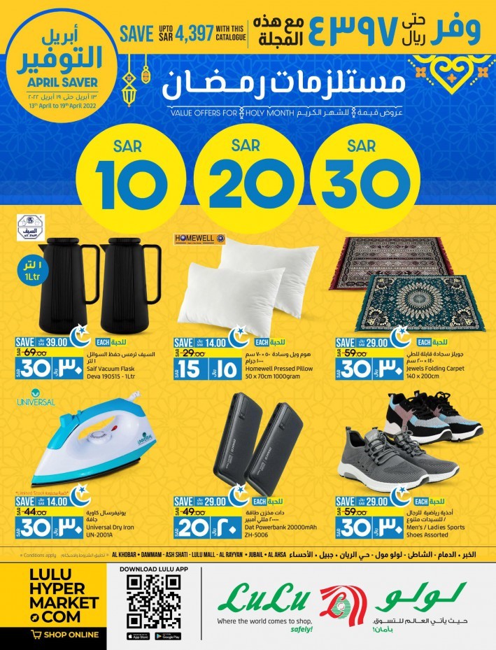 Lulu Dammam Holy Month Offer