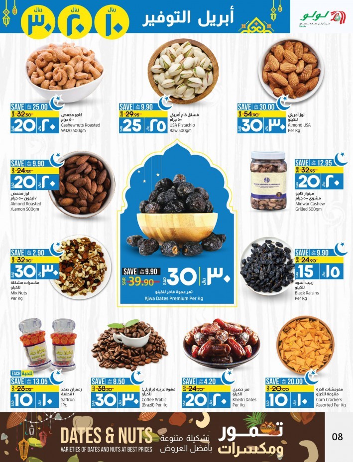 Lulu Dammam Holy Month Offer