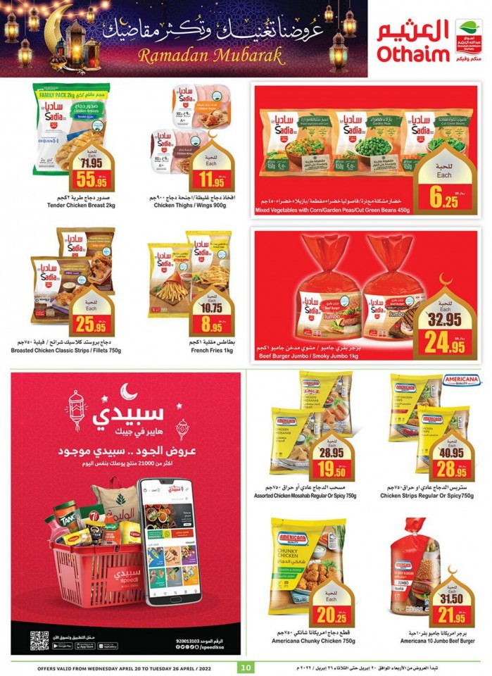 Abdullah Al Othaim Ramadan Promotions