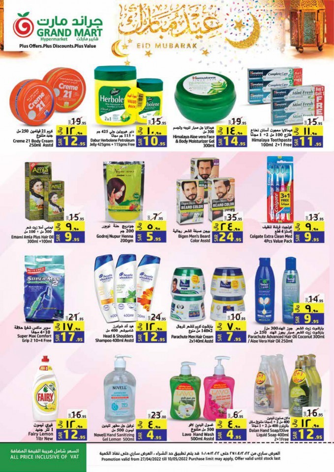 Grand Mart Eid Al Fitr Offers