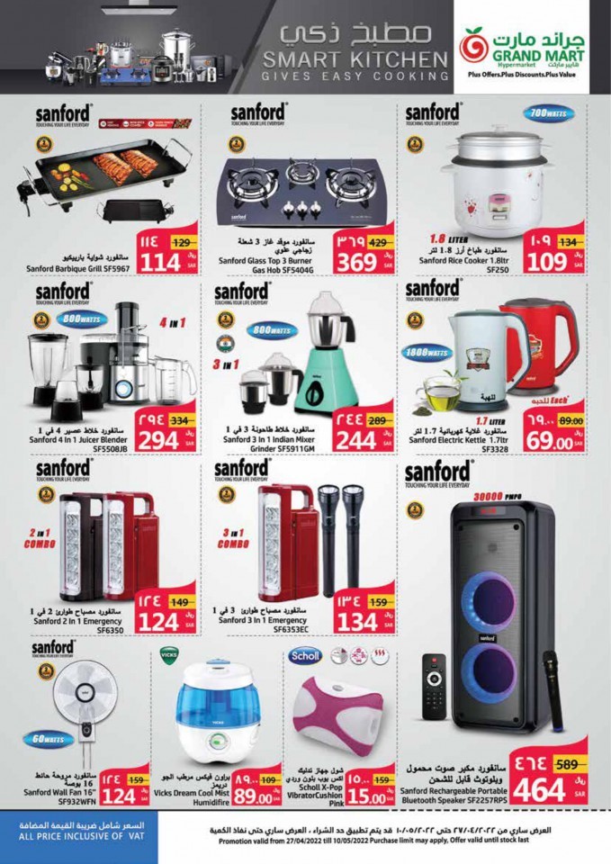 Grand Mart Eid Al Fitr Offers