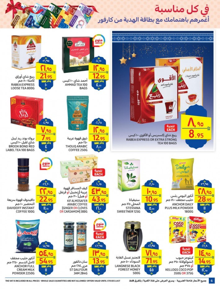 Carrefour Eid Al Fitr Offers
