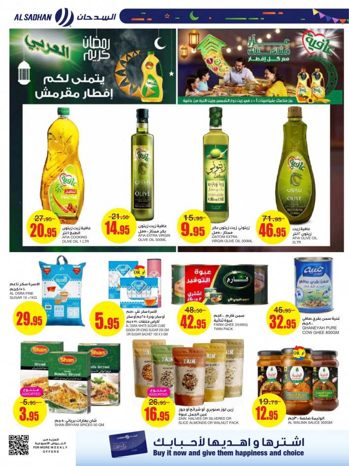 Al Sadhan Stores Eid Al Fitr Offers