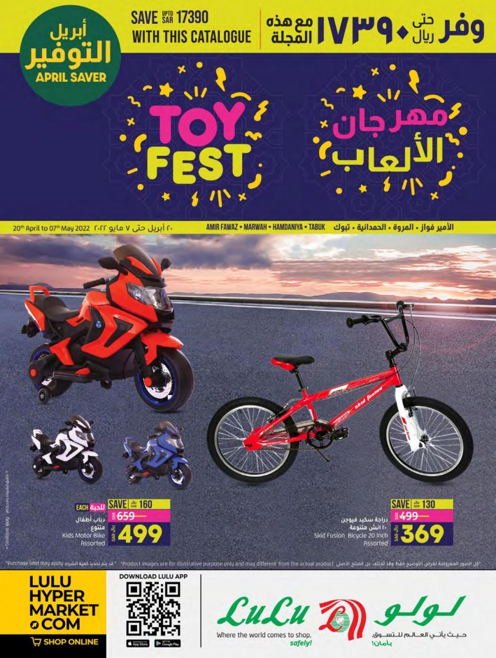 Jeddah & Tabuk Toy Fest Deals