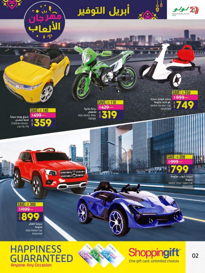 Jeddah & Tabuk Toy Fest Deals