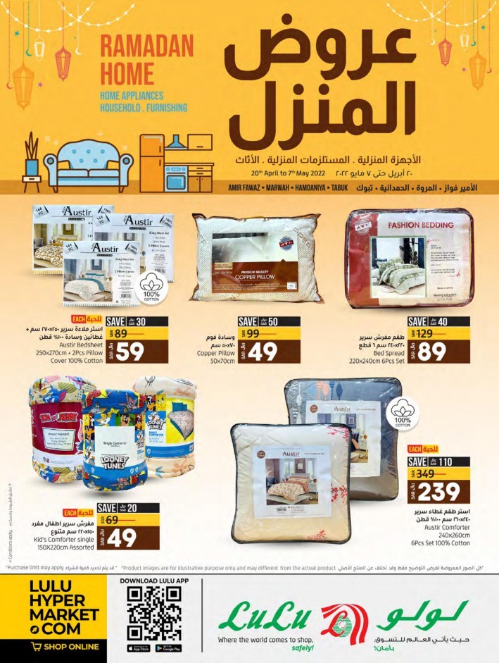 Jeddah & Tabuk Toy Fest Deals