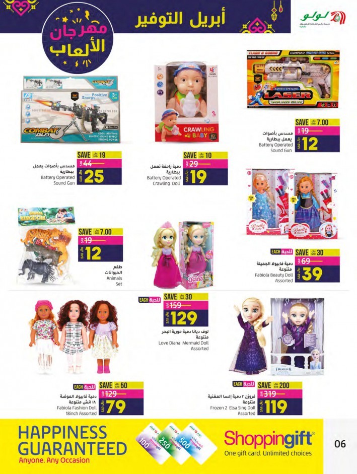 Jeddah & Tabuk Toy Fest Deals
