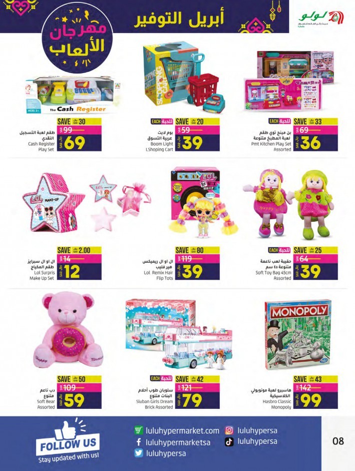 Jeddah & Tabuk Toy Fest Deals