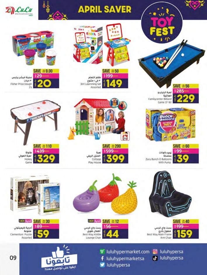 Jeddah & Tabuk Toy Fest Deals