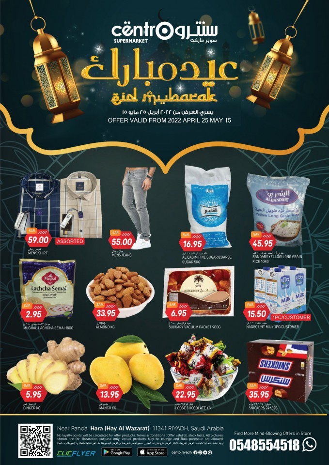 Centro Supermarket Eid Mubarak
