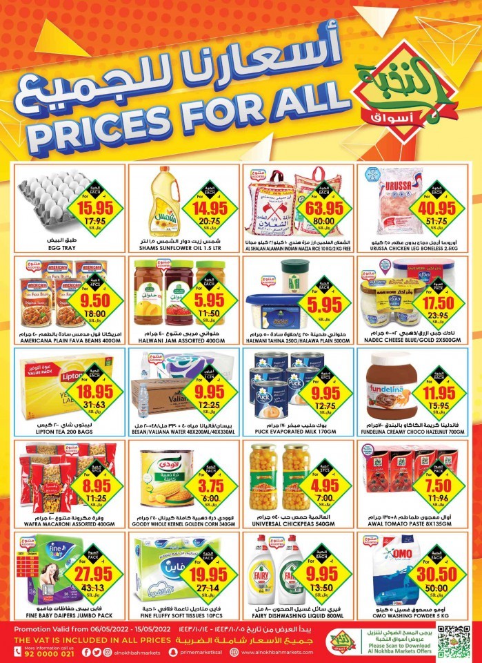 Al Nokhba Markets Prices For All