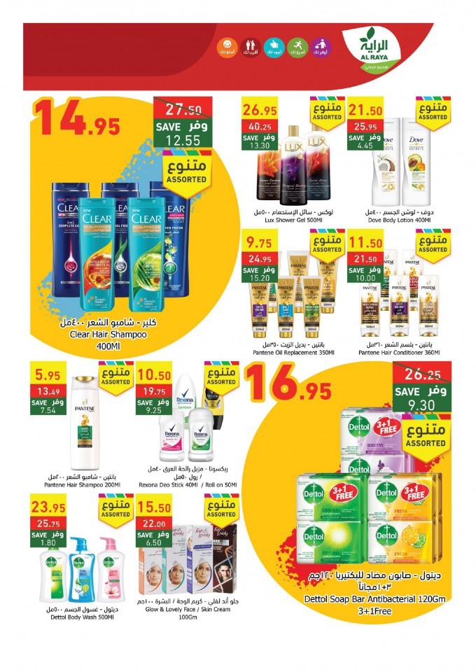 Al Raya Supermarket Shopping Offers