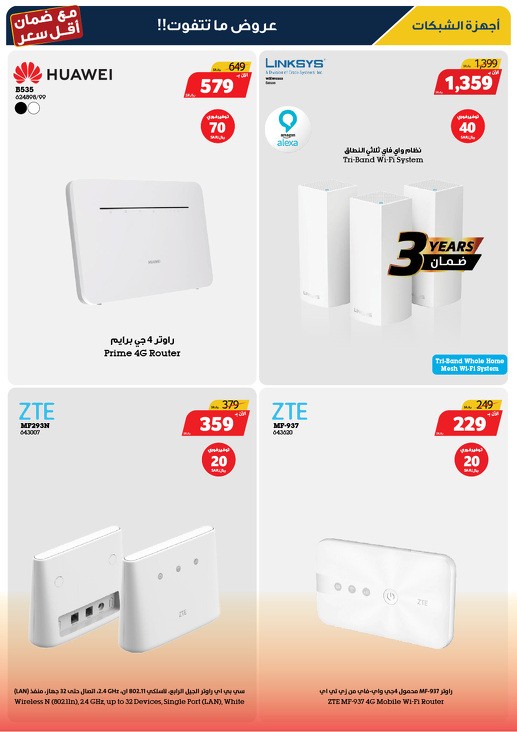Xcite Electronics Summer Offers
