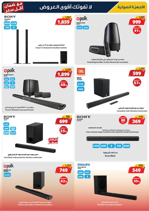 Xcite Electronics Summer Offers
