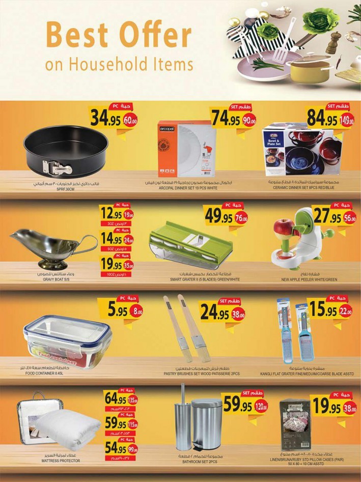 Farm Superstores Household Offers
