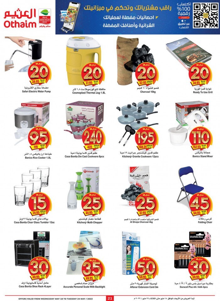 Othaim Supermarket SAR 5 To 25 Offers