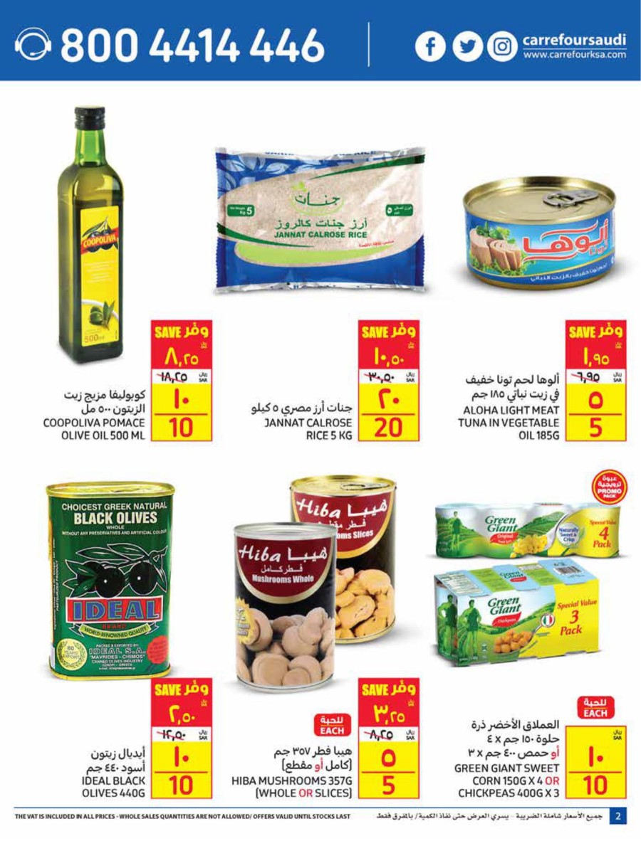 Everything At SAR 5,10,20 Offers