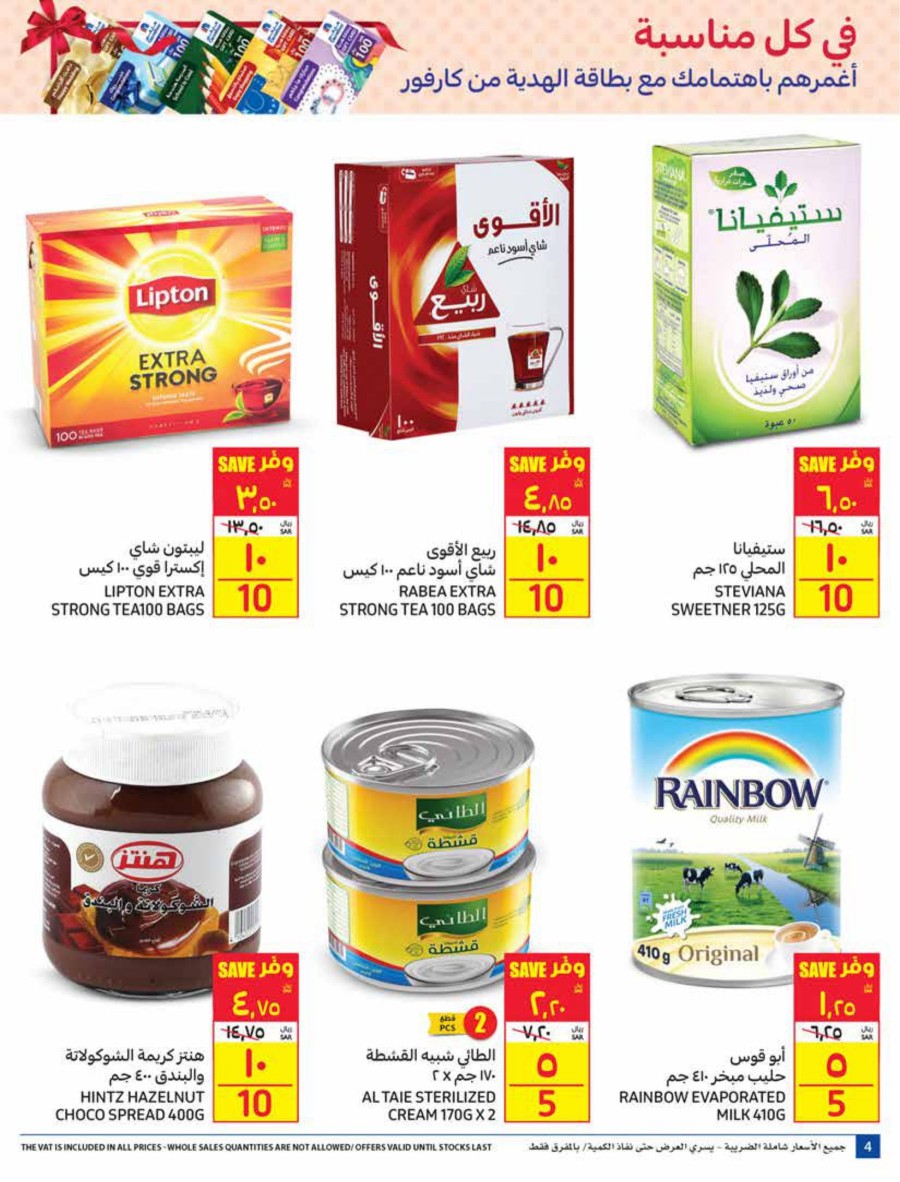 Everything At SAR 5,10,20 Offers