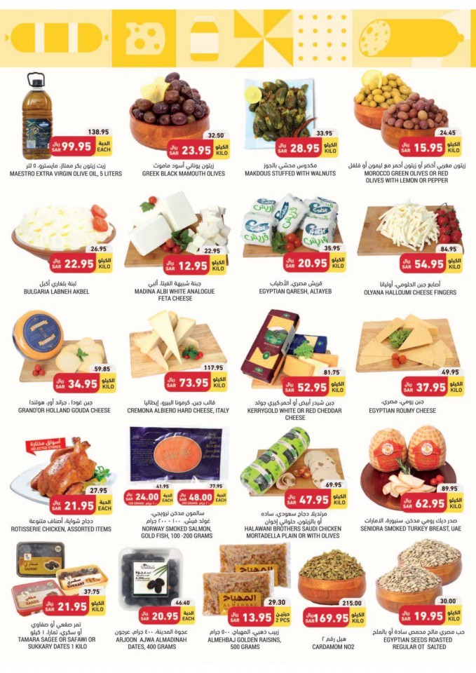 Tamimi Markets Save More Promotion