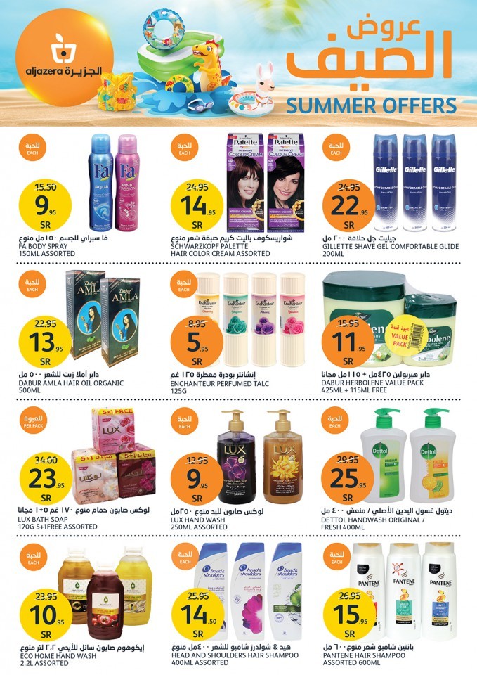 Aljazera Markets Summer Offers