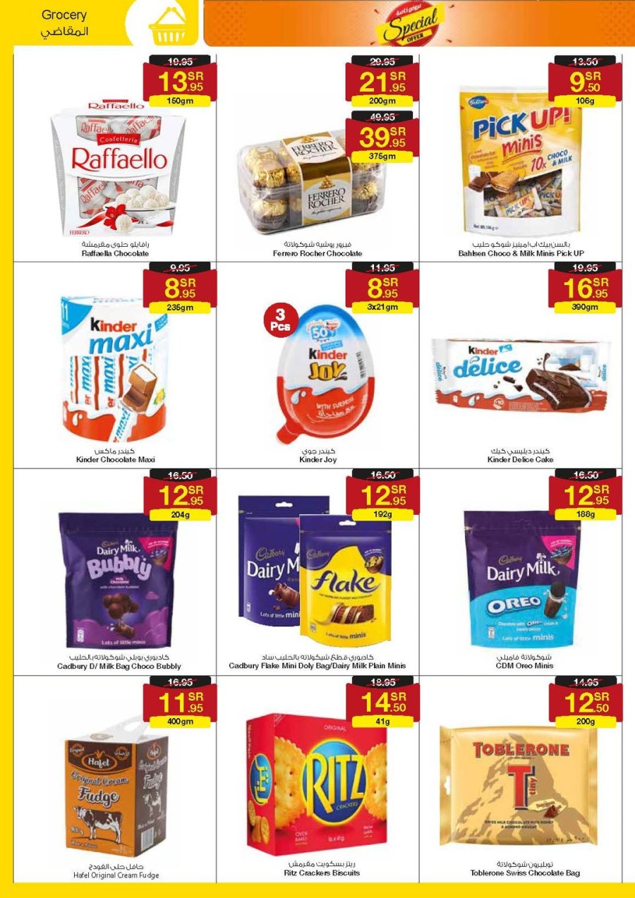 Sarawat Superstores Special Offers