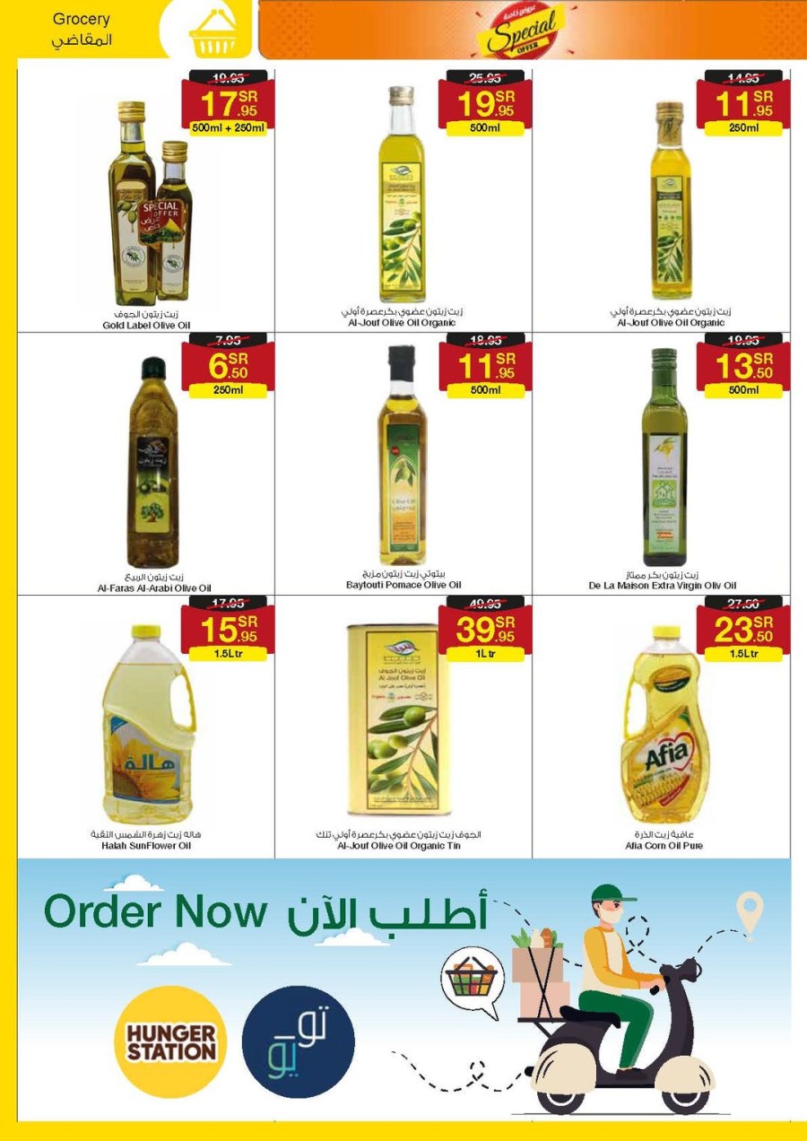 Sarawat Superstores Special Offers