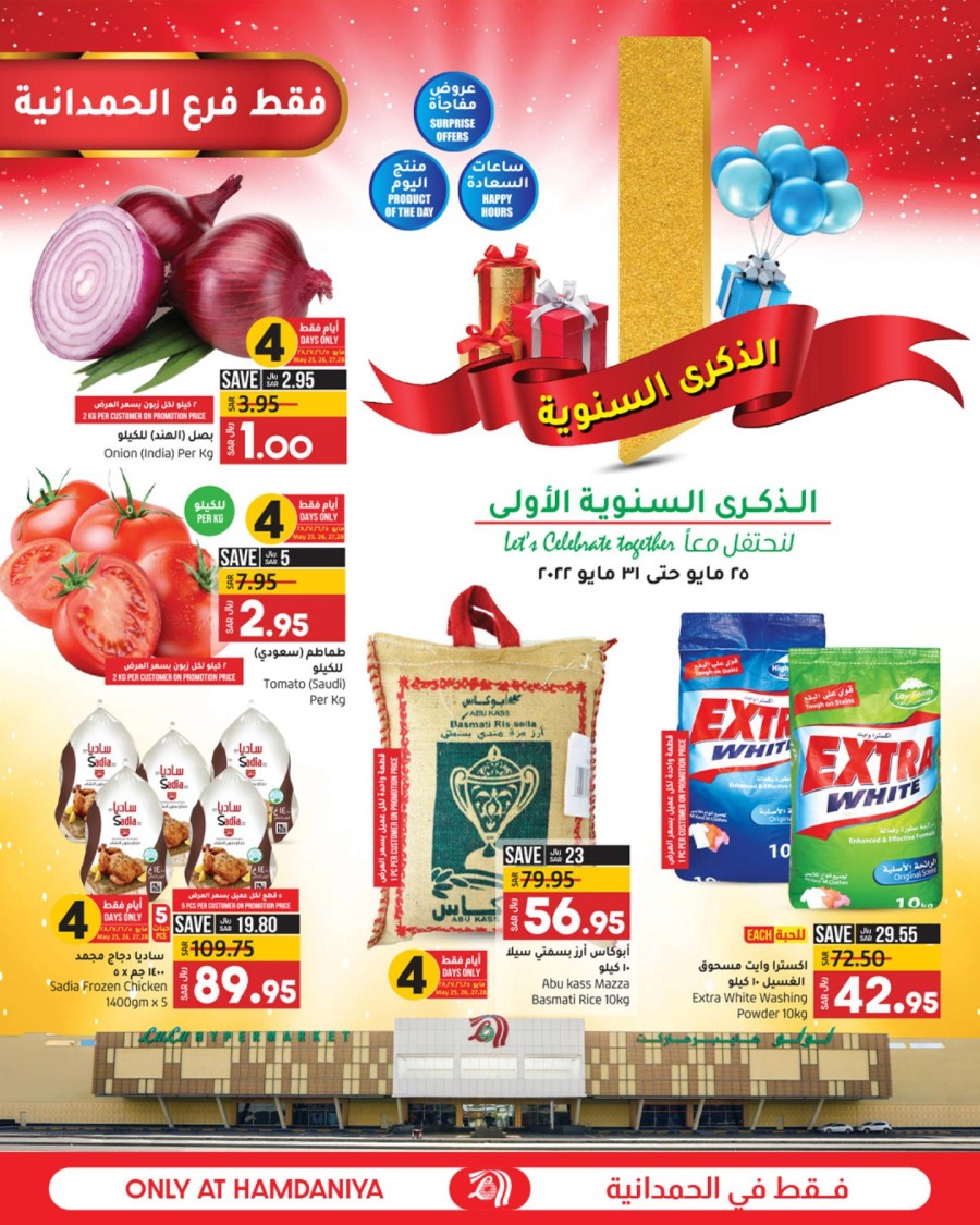 Lulu Hamdaniya Anniversary Offers