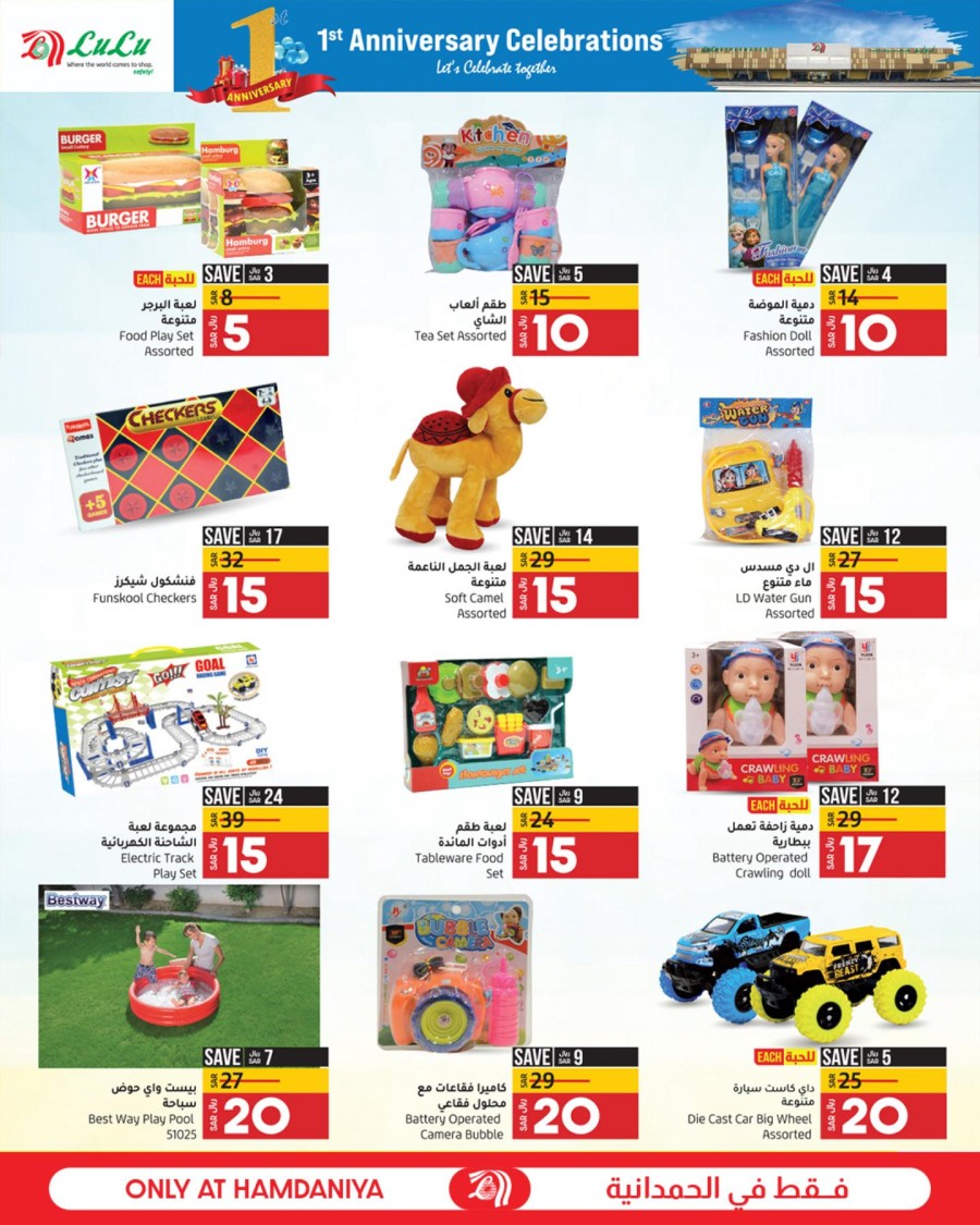Lulu Hamdaniya Anniversary Offers