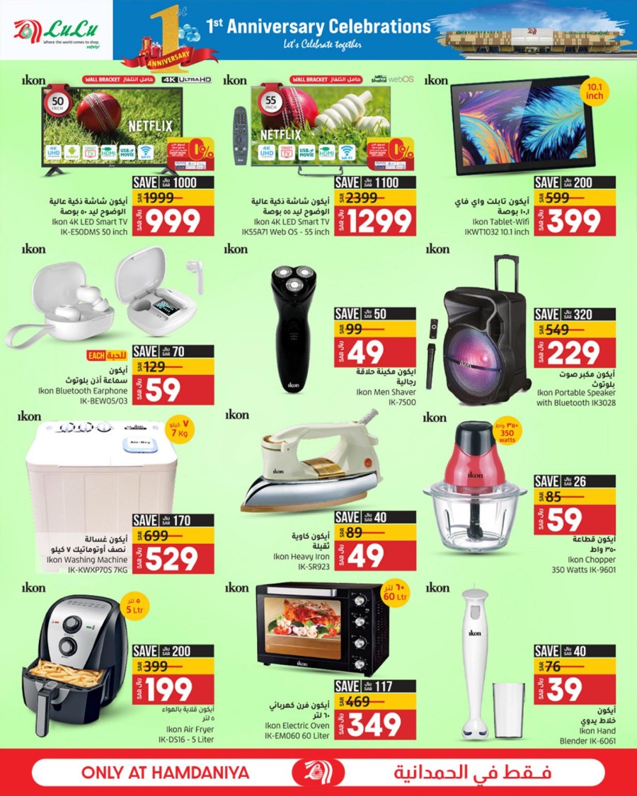 Lulu Hamdaniya Anniversary Offers
