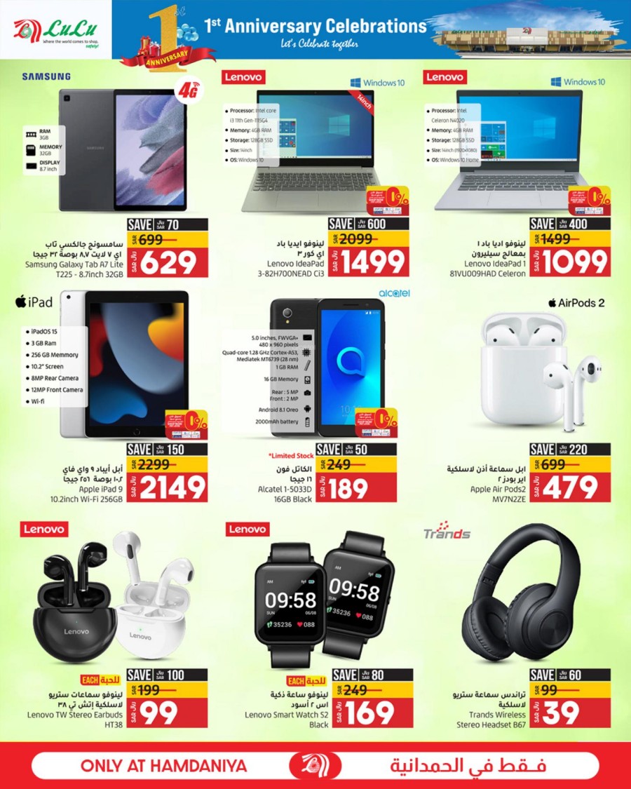 Lulu Hamdaniya Anniversary Offers