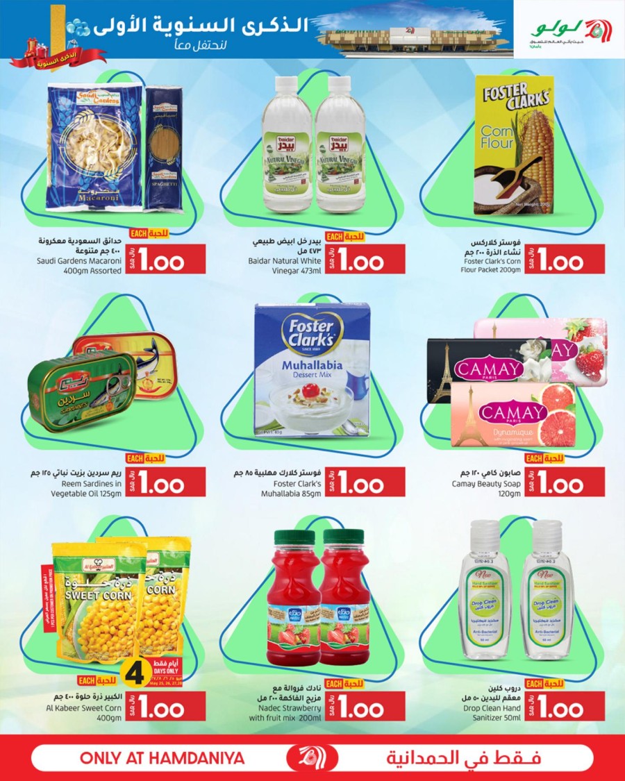 Lulu Hamdaniya Anniversary Offers