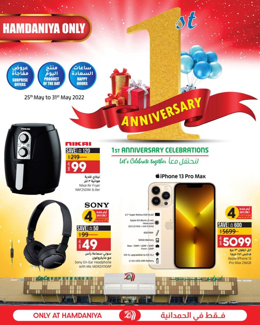 Lulu Hamdaniya Anniversary Offers