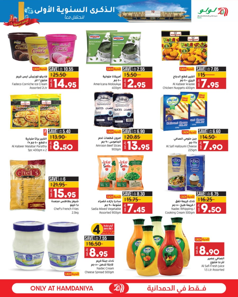 Lulu Hamdaniya Anniversary Offers
