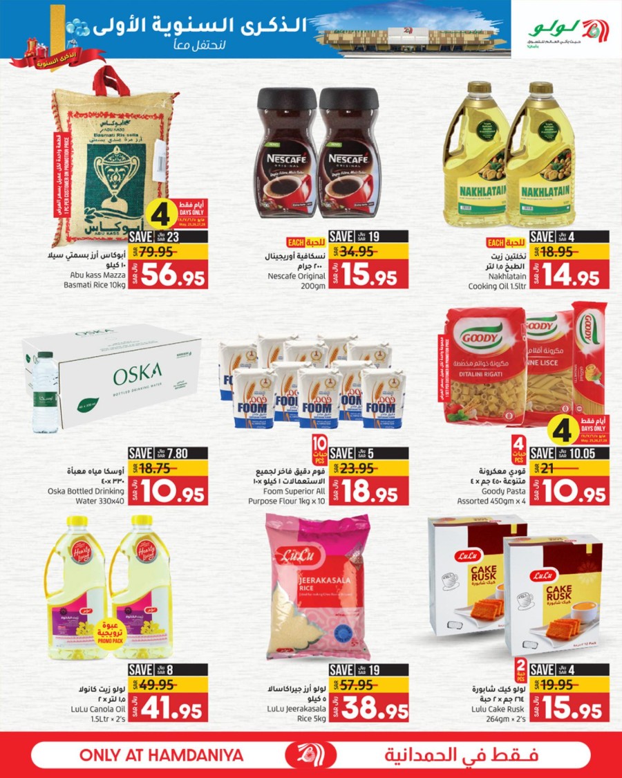 Lulu Hamdaniya Anniversary Offers