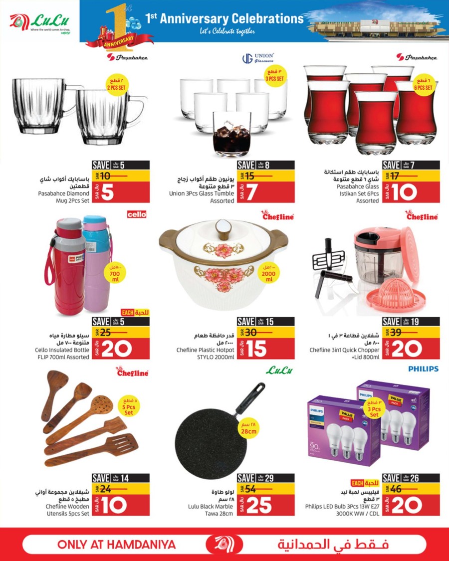 Lulu Hamdaniya Anniversary Offers