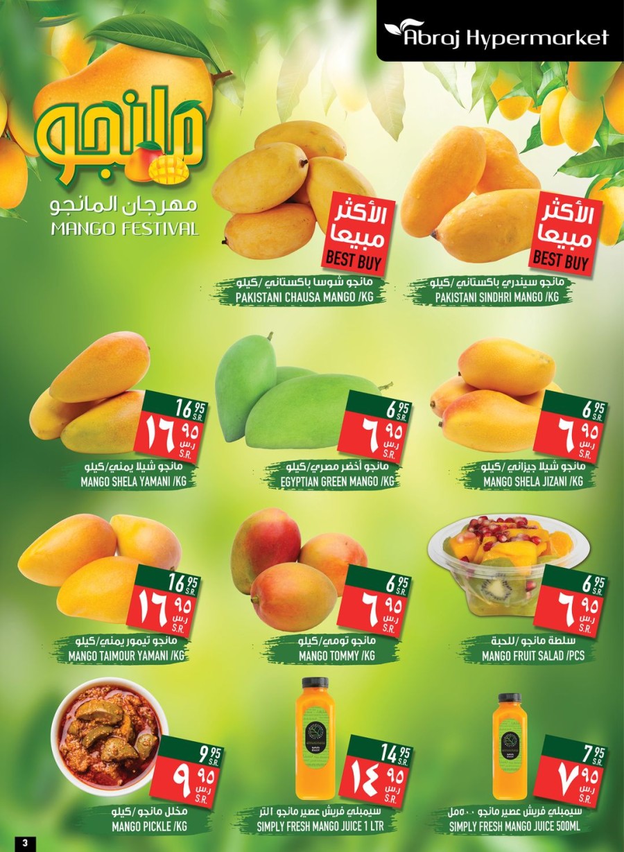 Abraj Hypermarket Mango Festival