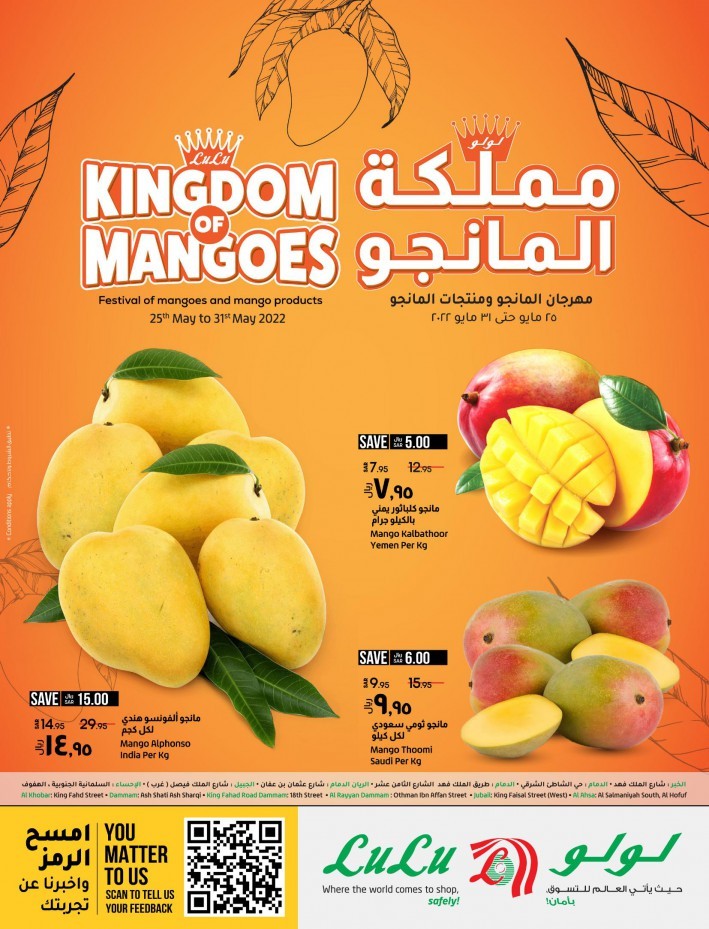 Dammam Kingdom Of Mangoes