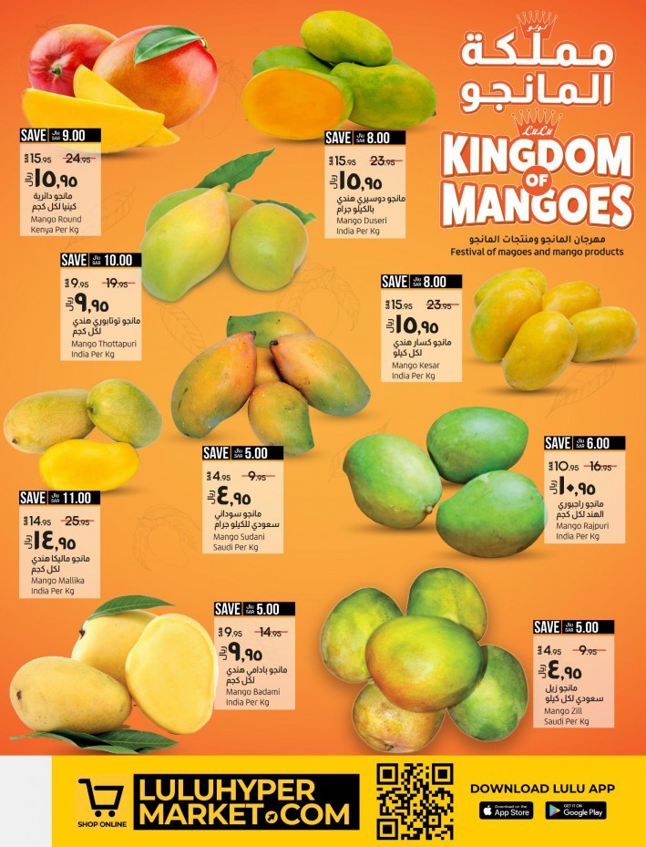 Dammam Kingdom Of Mangoes