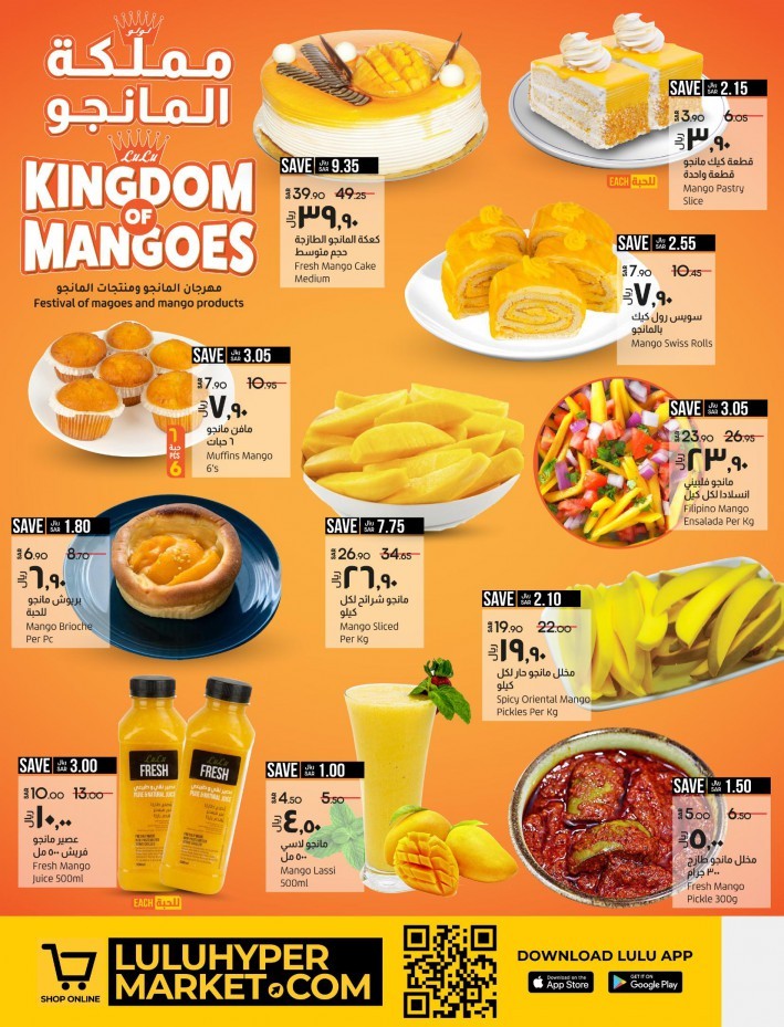 Dammam Kingdom Of Mangoes