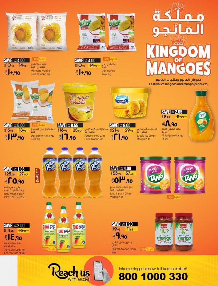 Dammam Kingdom Of Mangoes