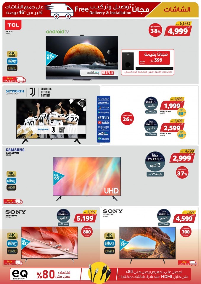 Xcite Electronics Anniversary Offers