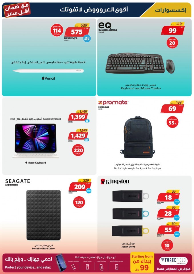 Xcite Electronics Anniversary Offers