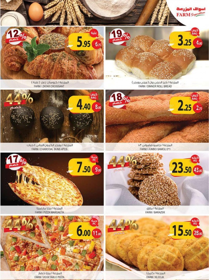Farm Superstores Up To 44% Discount