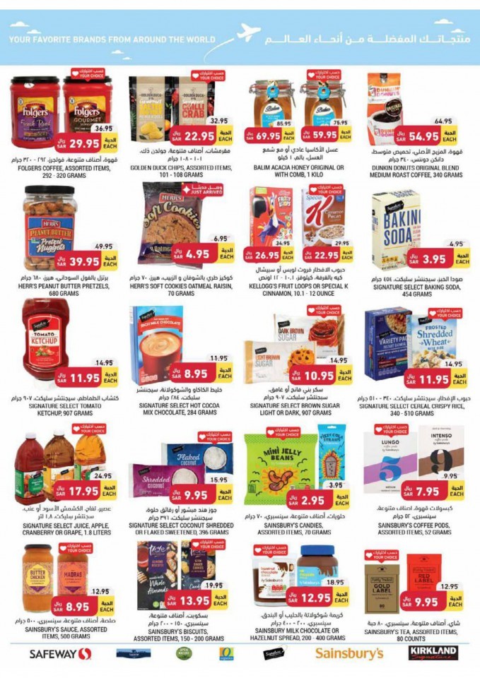Tamimi Markets Weekly Promotion