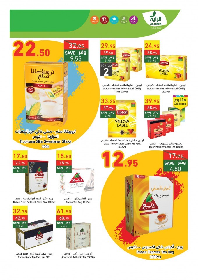 Al Raya Weekly Special Offers